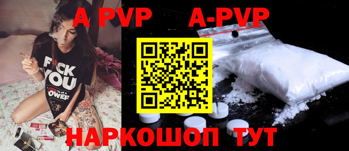 Alpha PVP СК КРИС Иваново