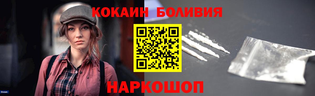 Cocaine VHQ Иваново