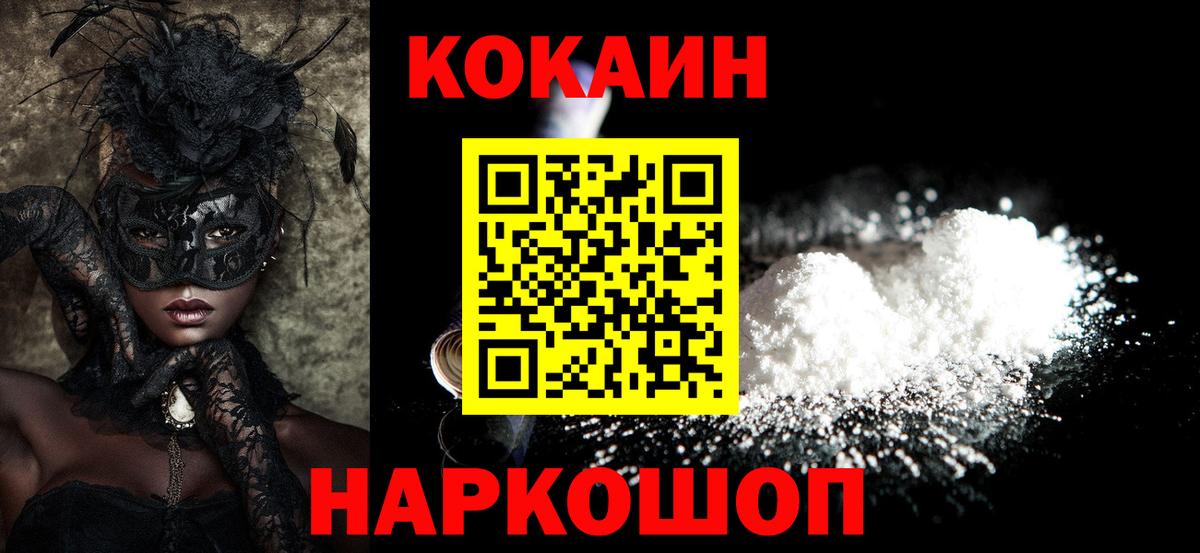 Cocaine Fish Scale  купить закладку  Иваново  Кокаин  Вход с VPN  Cocaine FishScale 