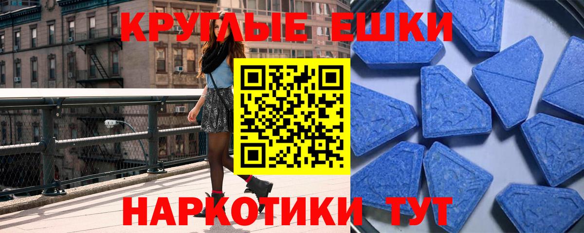 Иваново  Ecstasy диски  купить наркоту  ОМГ ОМГ онион  Экстази Philipp Plein  Вход с VPN 