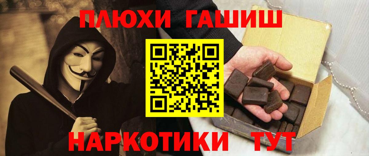 ГАШИШ hashish  ГАШ хэш  Иваново  Вход с VPN 