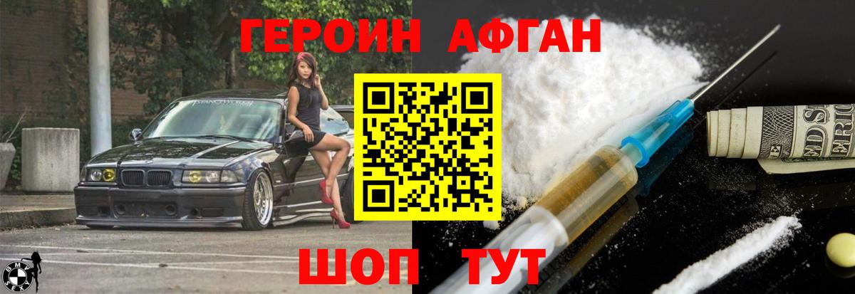 Иваново  ГЕРОИН Heroin  Вход с VPN 