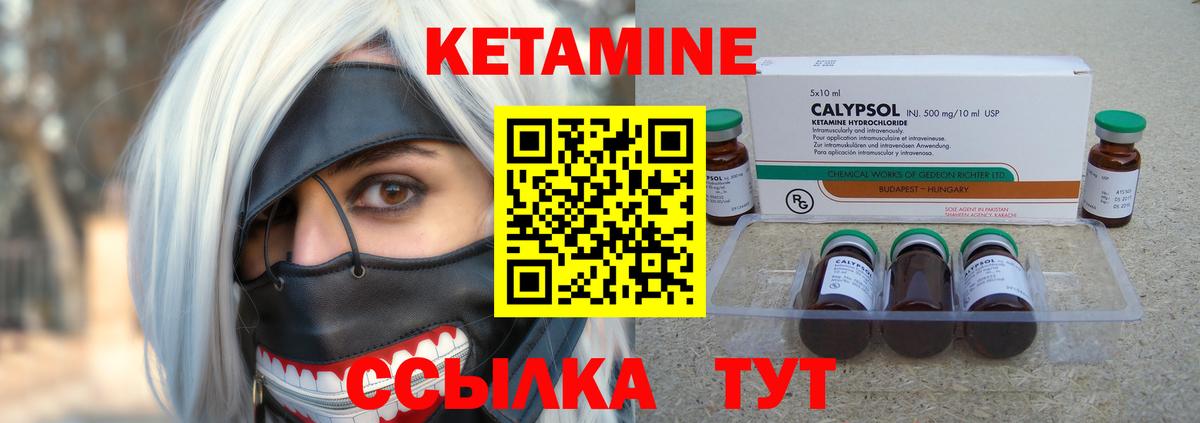 Иваново  Кетамин ketamine  Вход с VPN 