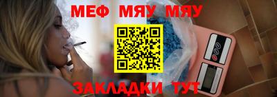 MESCALINE Ливны