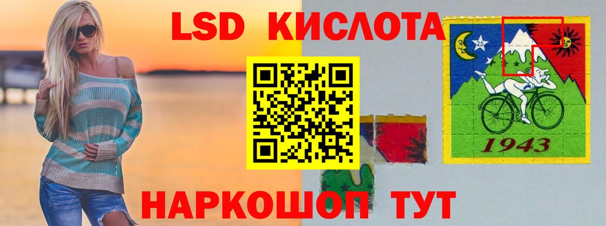 Лсд 25 экстази кислота  LSD-25 экстази кислота  Лсд 25 экстази  Вход с VPN  Иваново 