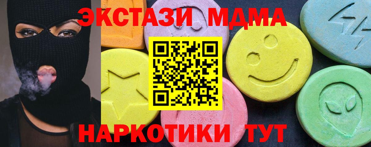 МДМА кристаллы  MDMA  Иваново  MDMA crystal  Вход с VPN 