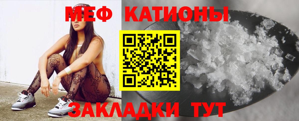 Иваново  МЯУ-МЯУ  Вход с VPN  Мефедрон VHQ  Мефедрон VHQ 
