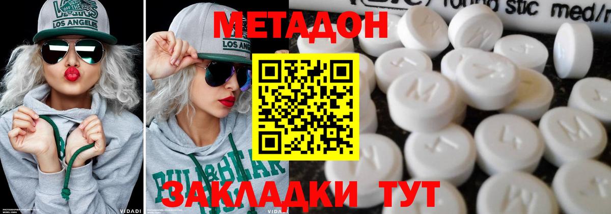 Метадон белоснежный  Метадон мёд  ссылка на мегу маркетплейс  Вход с VPN  Иваново 
