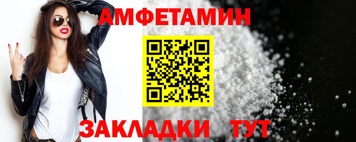 МЕТАМФЕТАМИН Декстрометамфетамин 99.9% Иваново
