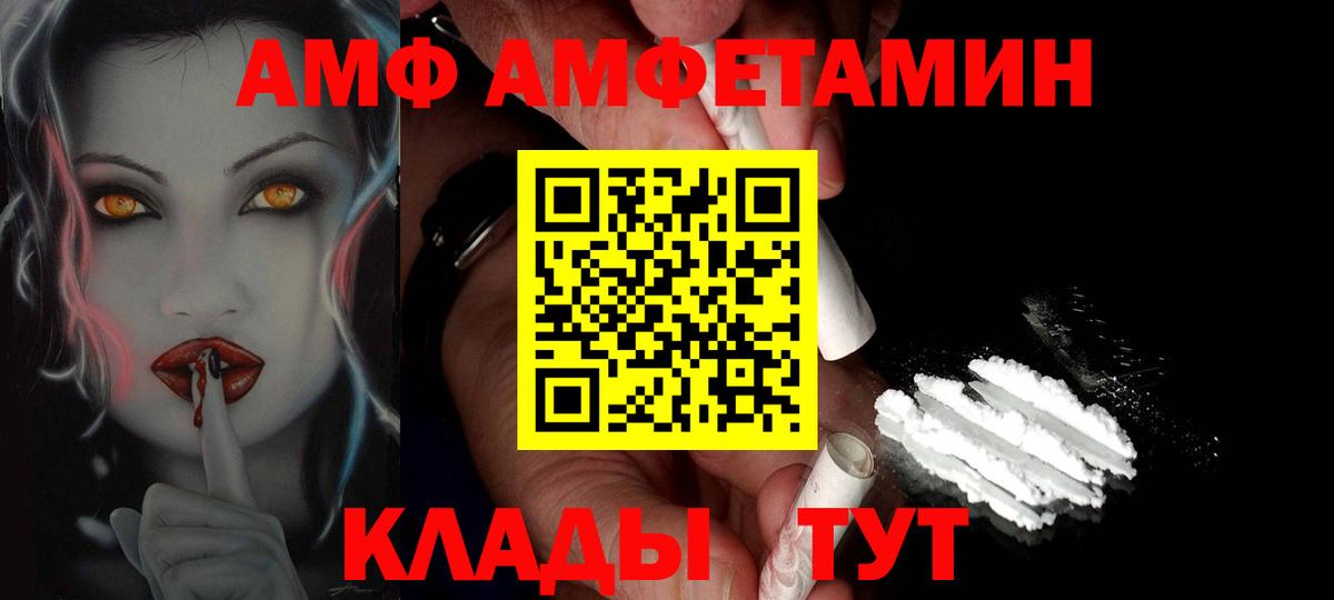 Метамфетамин пудра  Метамфетамин пудра  Вход с VPN  Иваново 