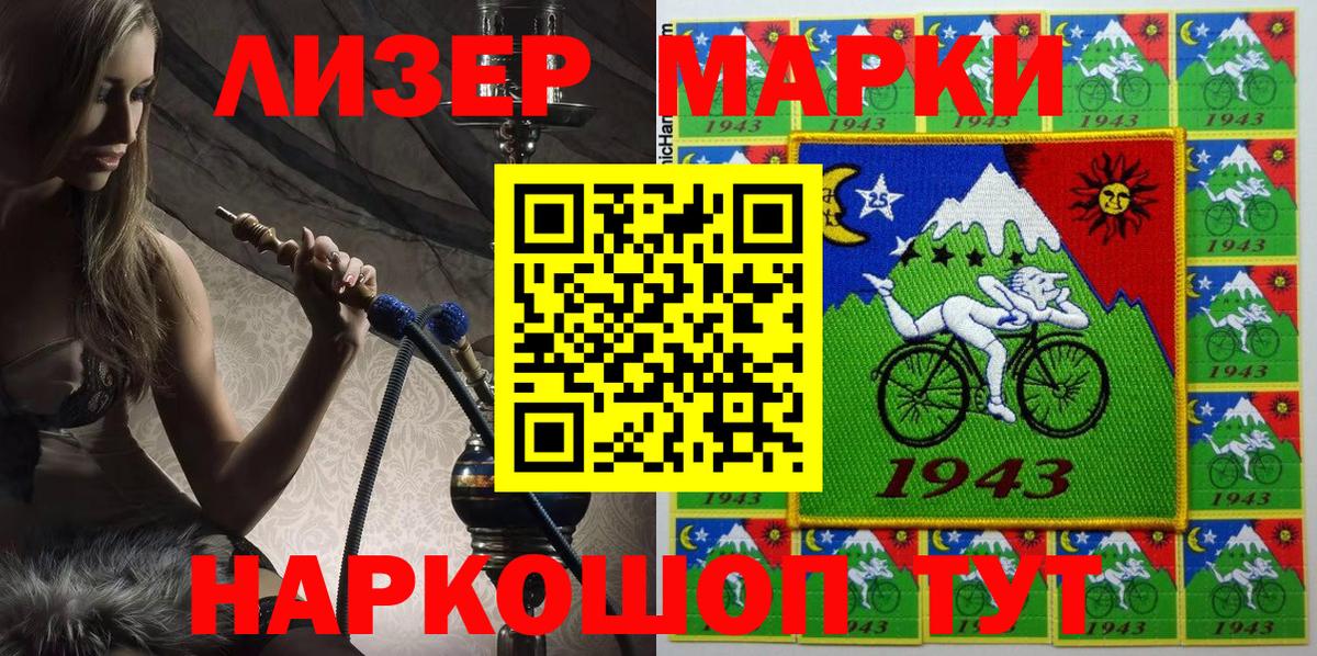 Марки NBOMe 1,5мг Иваново