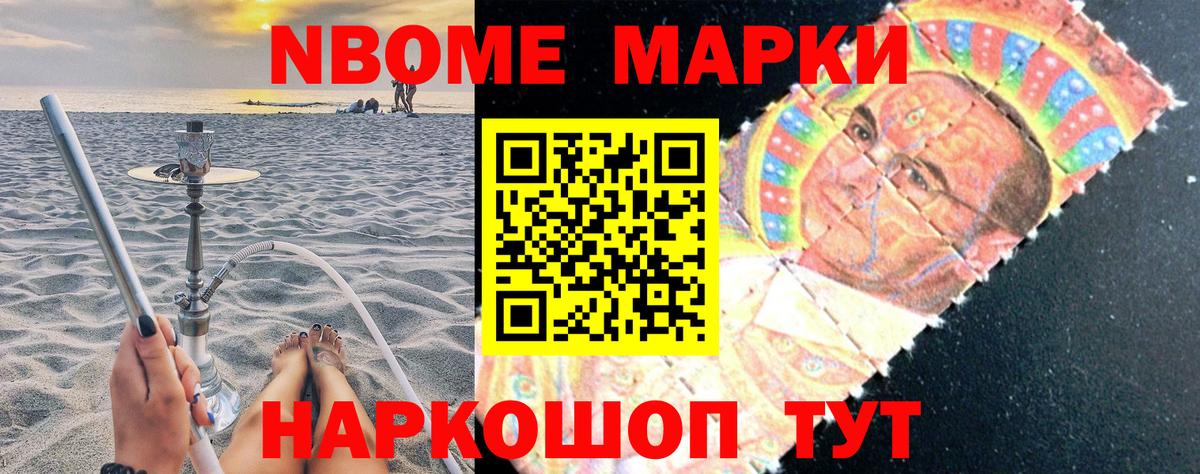 Иваново  Марки 25I-NBOMe 1500мкг  Вход с VPN 