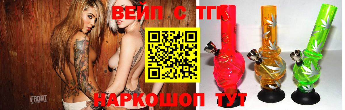 ТГК THC oil Иваново