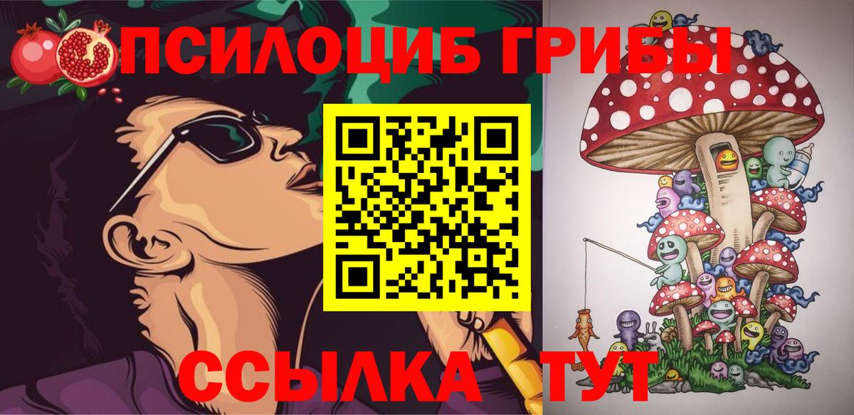 Галлюциногенные грибы GOLDEN TEACHER Иваново